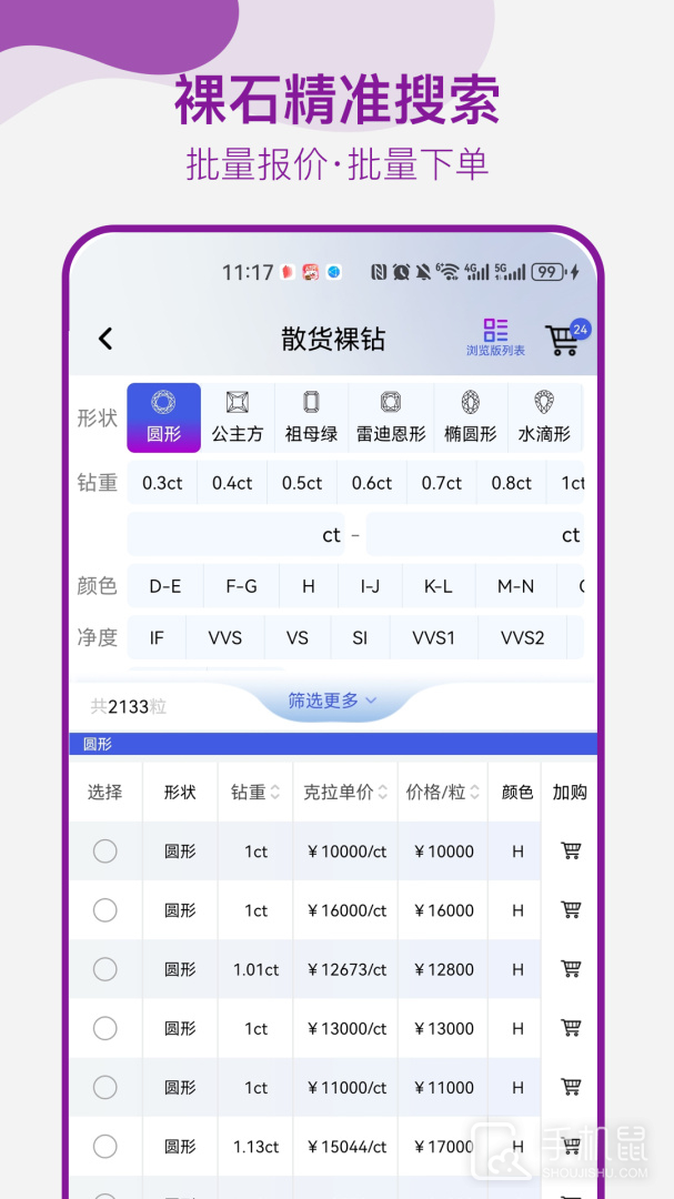 找托 v2.4.2