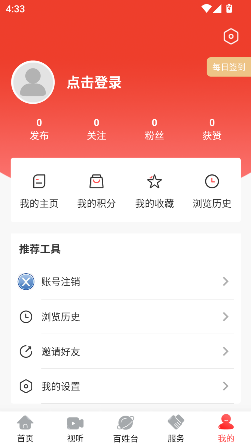 怎么清除位置信息截图1