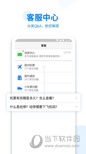  美亚商旅