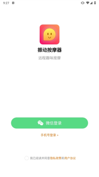 振动按摩器app