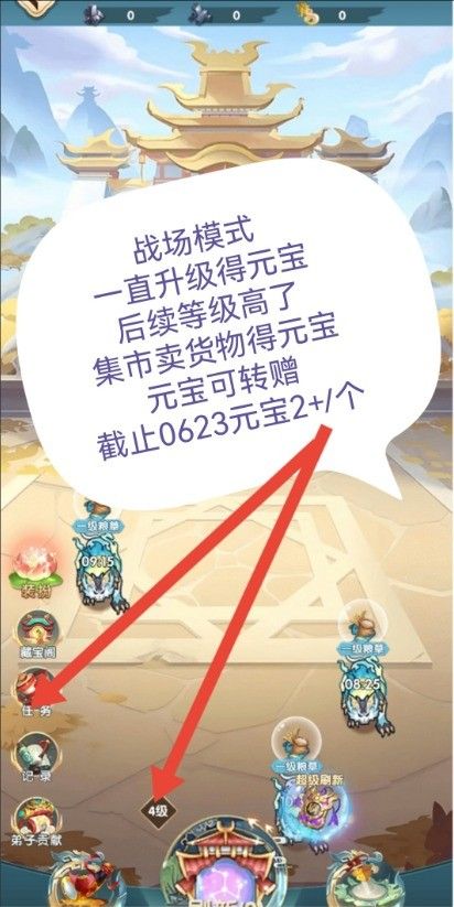三国幻世手游