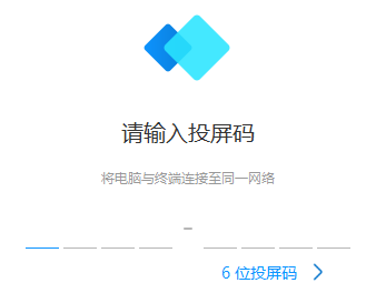 ideashare智慧投屏器
