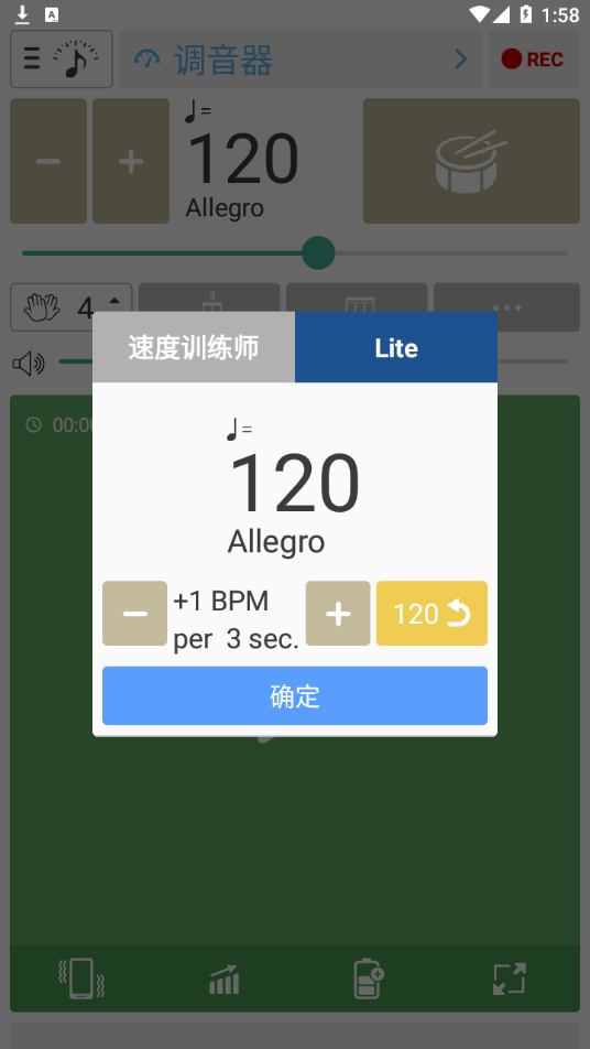 soundcorset调音器免费 v7.68