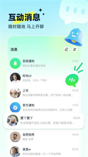沐甜直播app最新版截图1