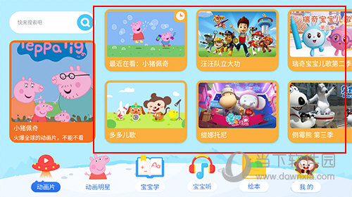 多多动画屋怎么缓存动画片