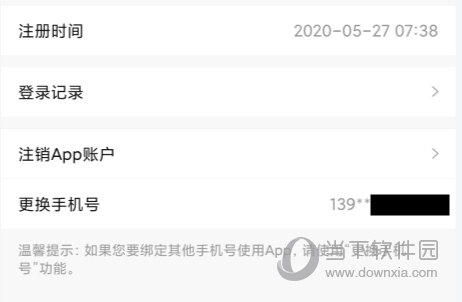 平安健康APP