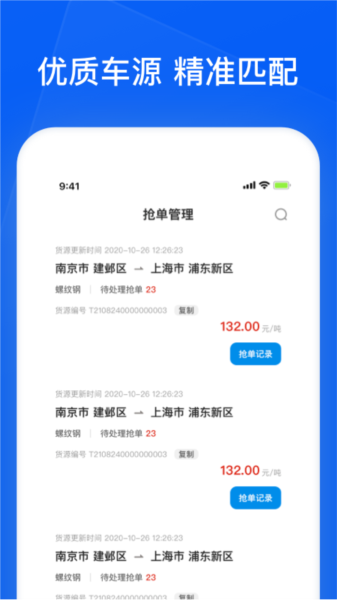 智通三千企业版