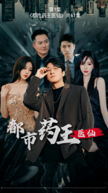 小狗短剧免费版