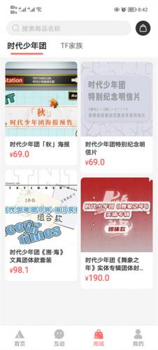 时代峰峻fanclub最新版