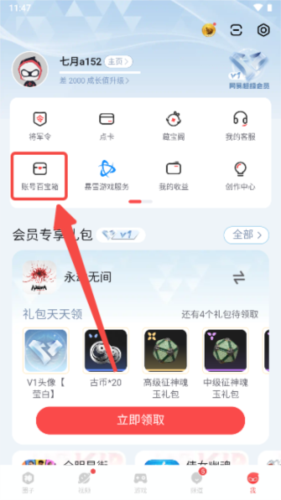 网易大神7