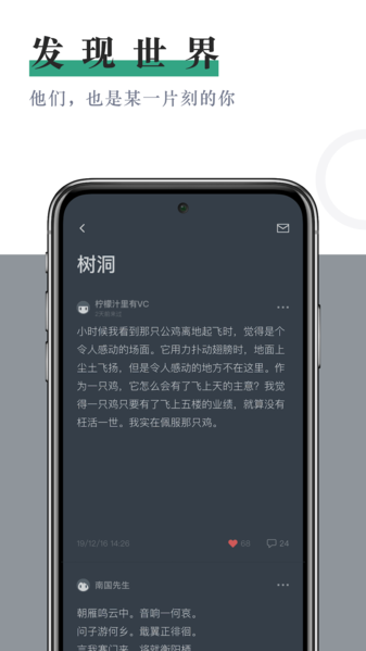 小透明app图片