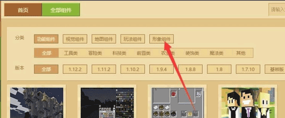 怎么导入皮肤配图3
