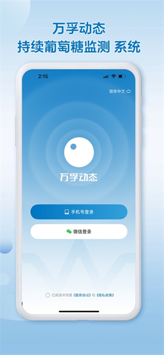 万孚动态下载