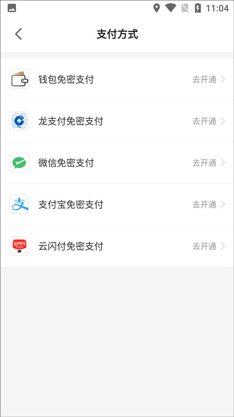 怎么设置优先支付3