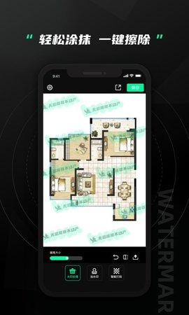 無忌哥哥去水印軟件app