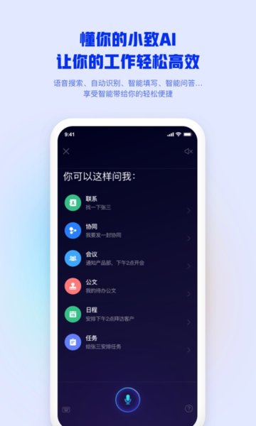 移动办公m3图片1