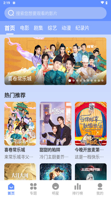 妖狐影视高清免费版