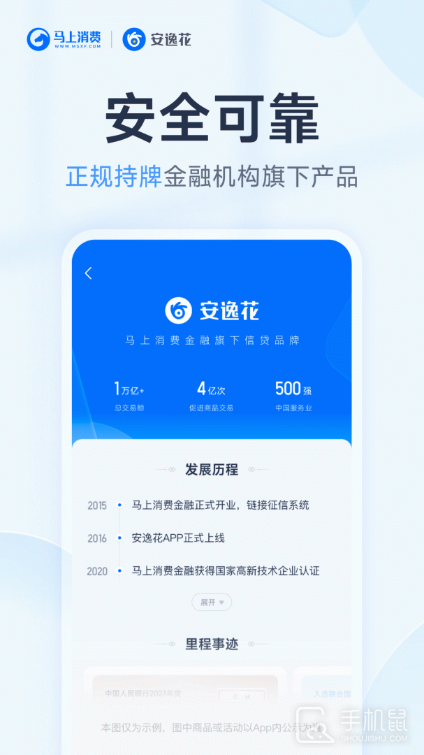 安逸花 v4.0.9
