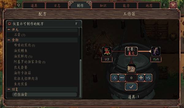 困兽之国物品制作方法攻略图文一览2