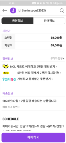 interpark ticketٷĹʰôƱ3