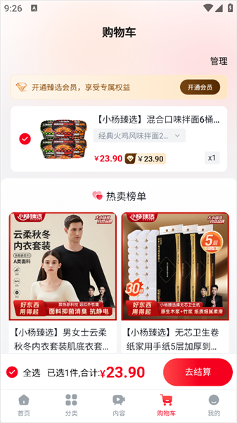 界面介绍配图4