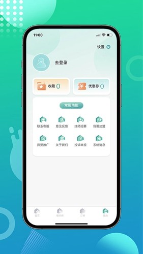 往约到家app v1.2.24
