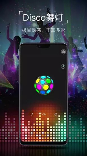 手电筒app v10.10.75