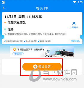 出行365怎么买票