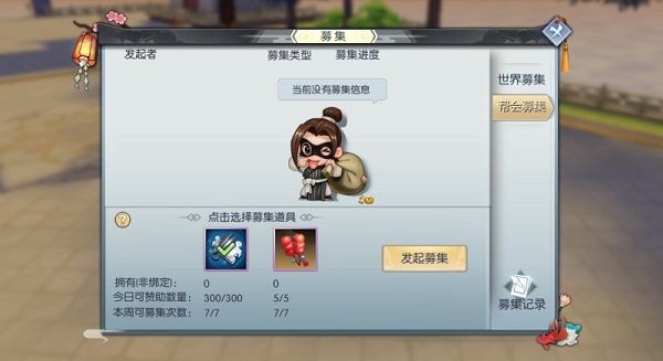 武林外传图片25