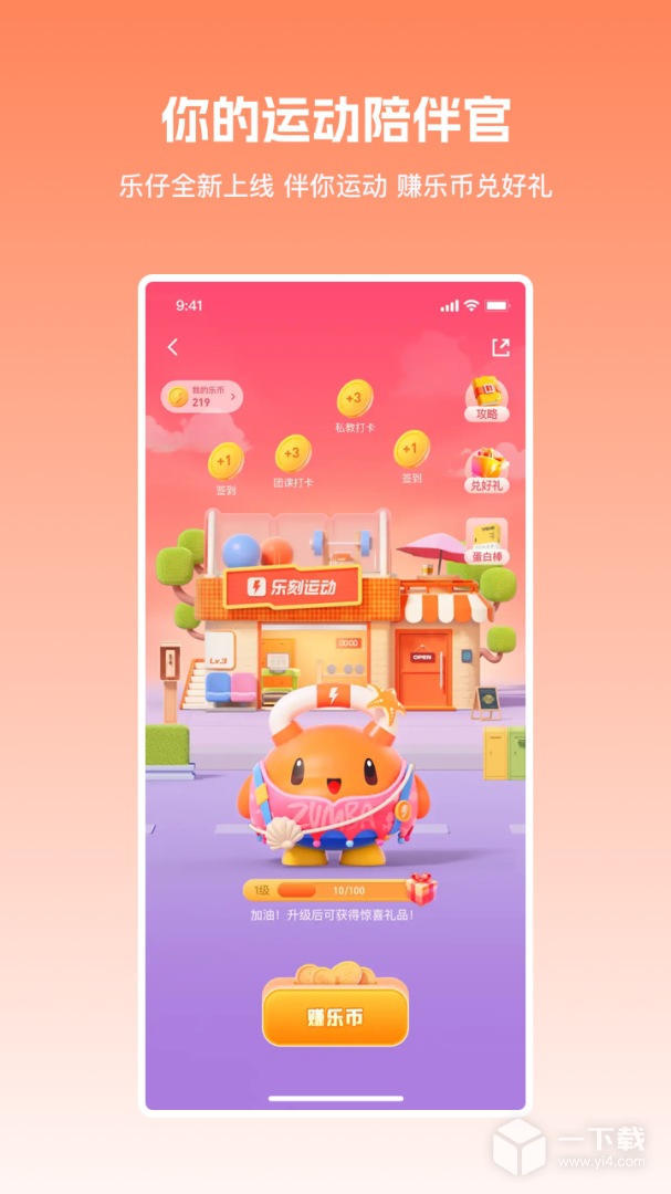 乐刻运动 v6.21.0最新版下载