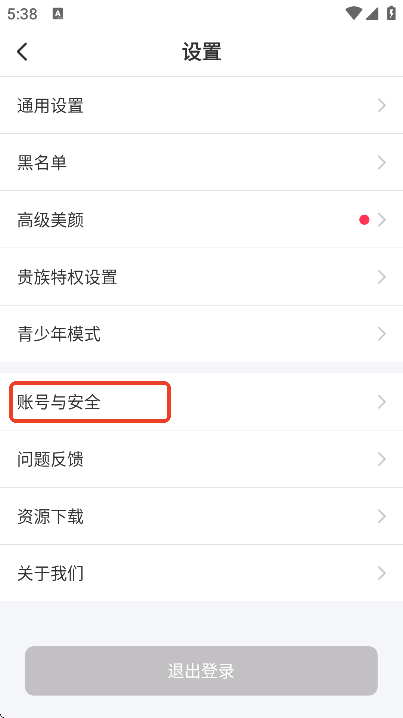 同城约会吧软件下载最新版