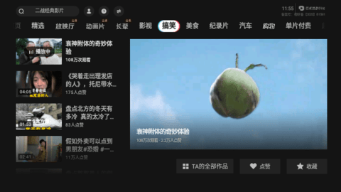 百視通鮮時光TV最新版