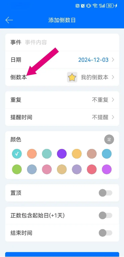 喵喵倒数日