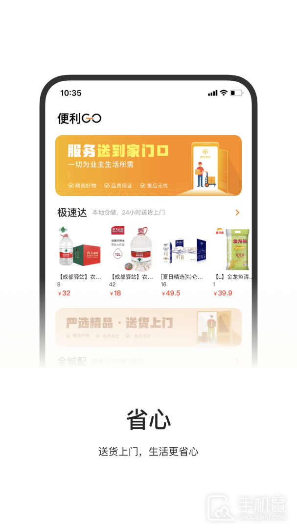 一应驿站 v1.4.21
