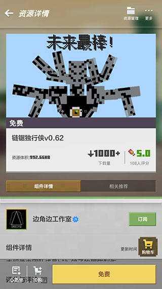 我的世界腾讯版