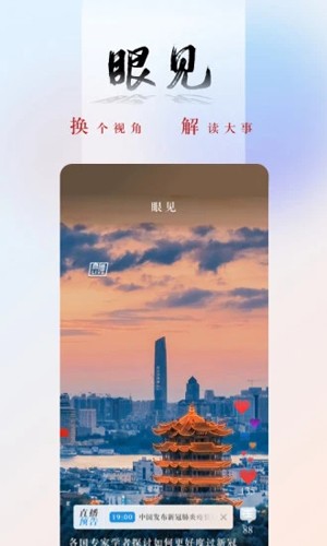 央广新闻手机版 v5.4.25