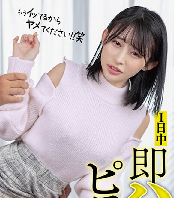 START-051,宫岛めい（宫岛芽衣）最新作品2024/04/23发布！