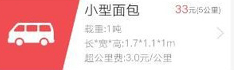 58速运app2