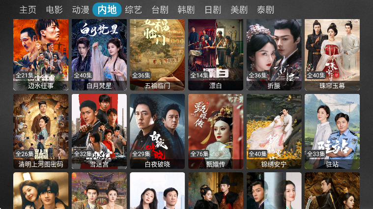 业余影视app下载安装安卓版