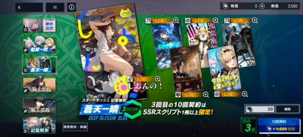 ReverseBlue×Re-birthEnd