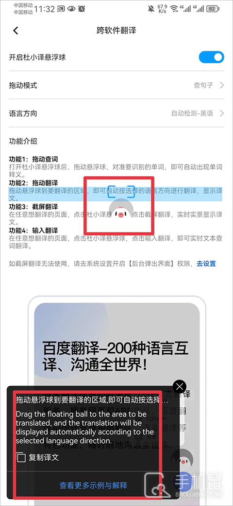百度翻译