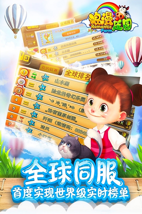 浪漫庄园官方版下载 v2.0.5