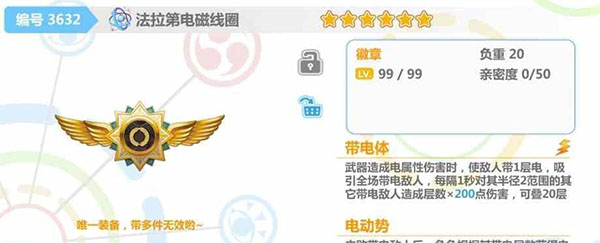 崩坏学园2游戏图片5