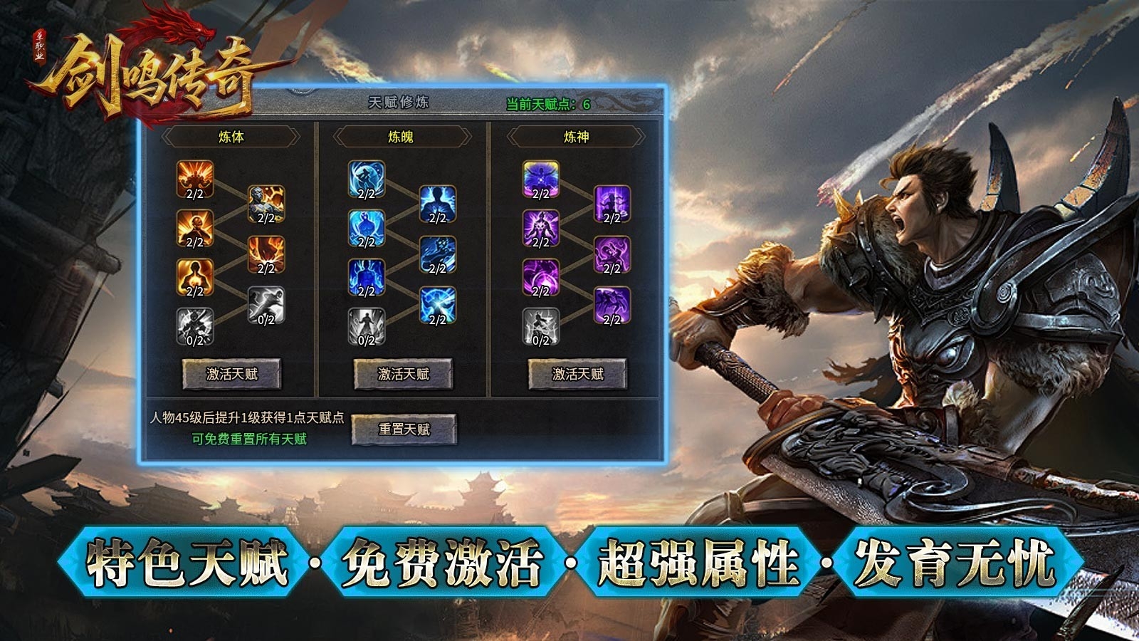 剑鸣传奇安卓版下载 v4.7.2