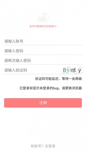 一耽漫画app官方版