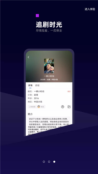 白狐影视app下载软件截图