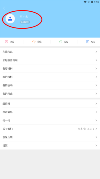 爱岷县app图片