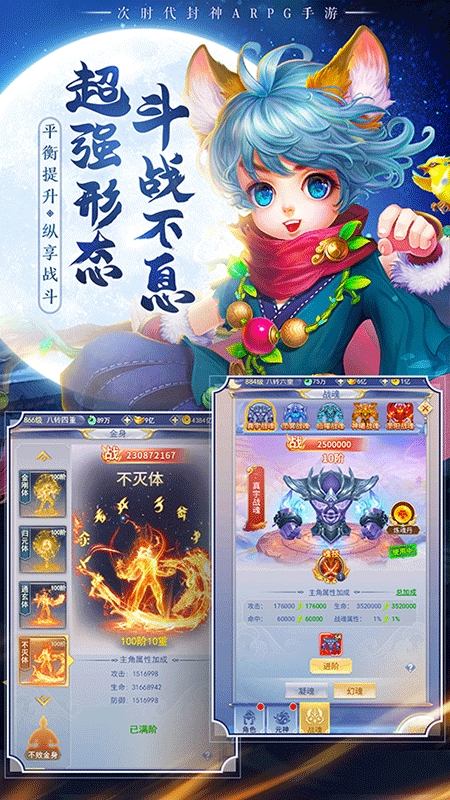 混乱封神手机版下载 v1.14.0.5