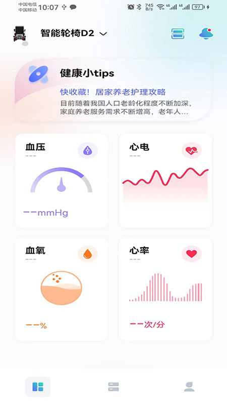 金百合健康