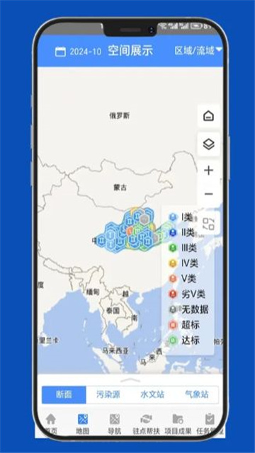 智匯黃河安卓版